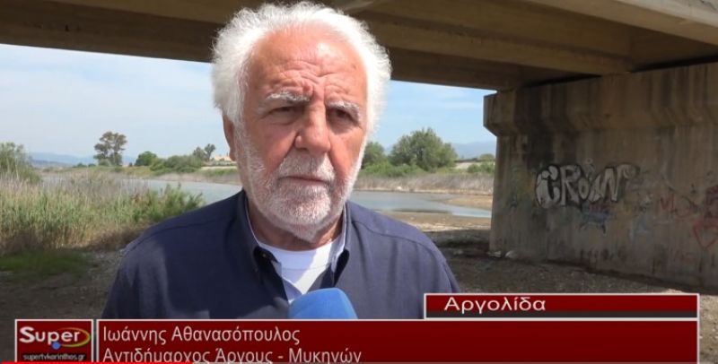 Ι.Αθανασόπουλος: Αναμένουμε την μελέτη για την αποκατάσταση της γέφυρας του Ξεριά της Νέας Κίου (Bιντεο)