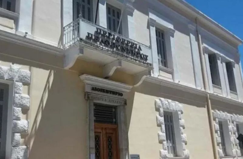 Προκήρυξη πλήρωσης θέσεων ευθύνης επιπέδου Γενικής Διεύθυνσης της Περιφέρειας Πελοποννήσου