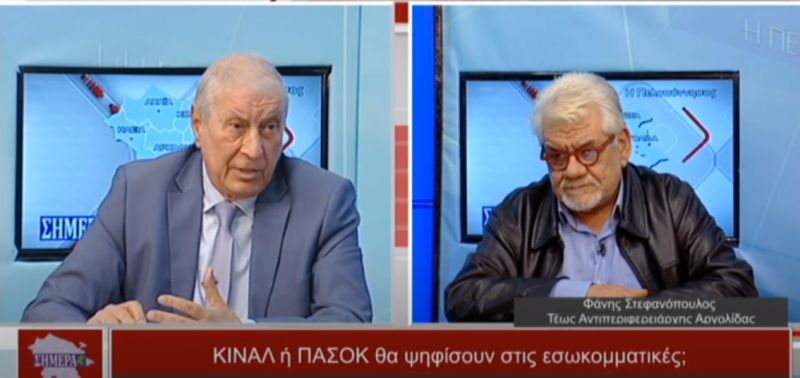 Ο Φάνης Στεφανόπουλος στην εκπομπή &quot;η Πελοπόννησος Σήμερα&quot; (video)