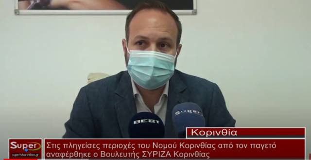 Στις ζημιές που προκλήθηκαν από τον παγετό αναφέρθηκε ο Βουλευτής ΣΥΡΙΖΑ Γεώργιος Ψυχογιός(βίντεο)