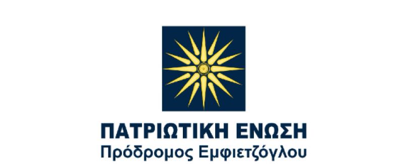 Έσπασαν με βαριοπούλες τα γραφεία της Πατριωτικής Ένωσης στη Θεσσαλονίκη