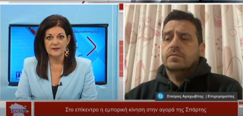 Ο Σταύρος Αραχωβίτης στην εκπομπή Η Πελοπόννησος σήμερα (video)