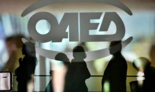ΟΑΕΔ: Ξεκινούν οι αιτήσεις για 9.200 θέσεις με κατώτατο μισθό 830 ευρώ