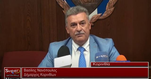 Συνέντευξη τύπου παραχώρησε ο Δήμαρχος Κορινθίων Βασίλης Νανόπουλος με σκοπό να ανακοινώσει τις εξελίξεις στον Δήμο Κορινθίων (Βιντεο)