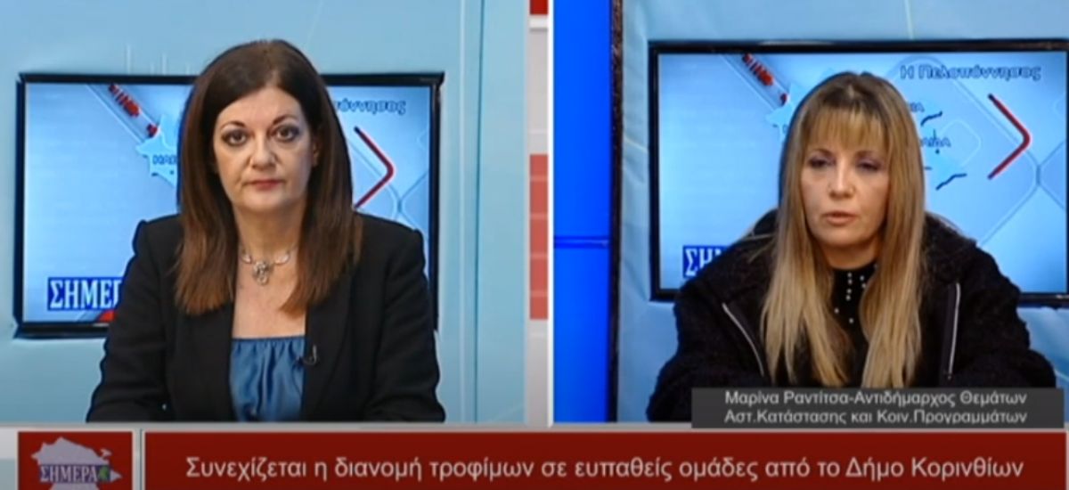 Η Μαρίνα Ραντίτσα στην εκπομπή Η Πελοπόννησος Σήμερα (video)