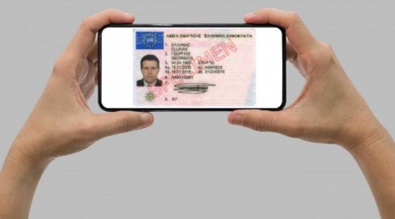 Ταυτότητα και δίπλωμα στο κινητό από σήμερα – Παρουσιάζεται η εφαρμογή