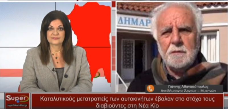 O Iωάννης Αθανασόπουλος στο Κεντρικό Δελτίο Ειδήσεων Super(video)