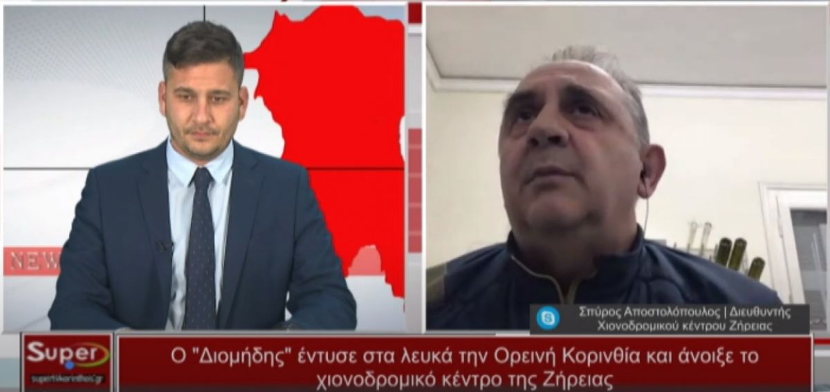 Ο Σπύρος Αποστολόπουλος στο Κεντρικό Δελτίο Ειδήσεων του Super (video)