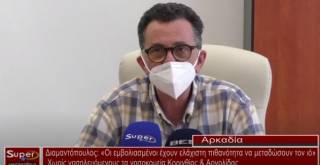 Διαμαντόπουλος: «Οι εμβολιασμένοι έχουν ελάχιστη πιθανότητα να μεταδώσουν τον ιό»