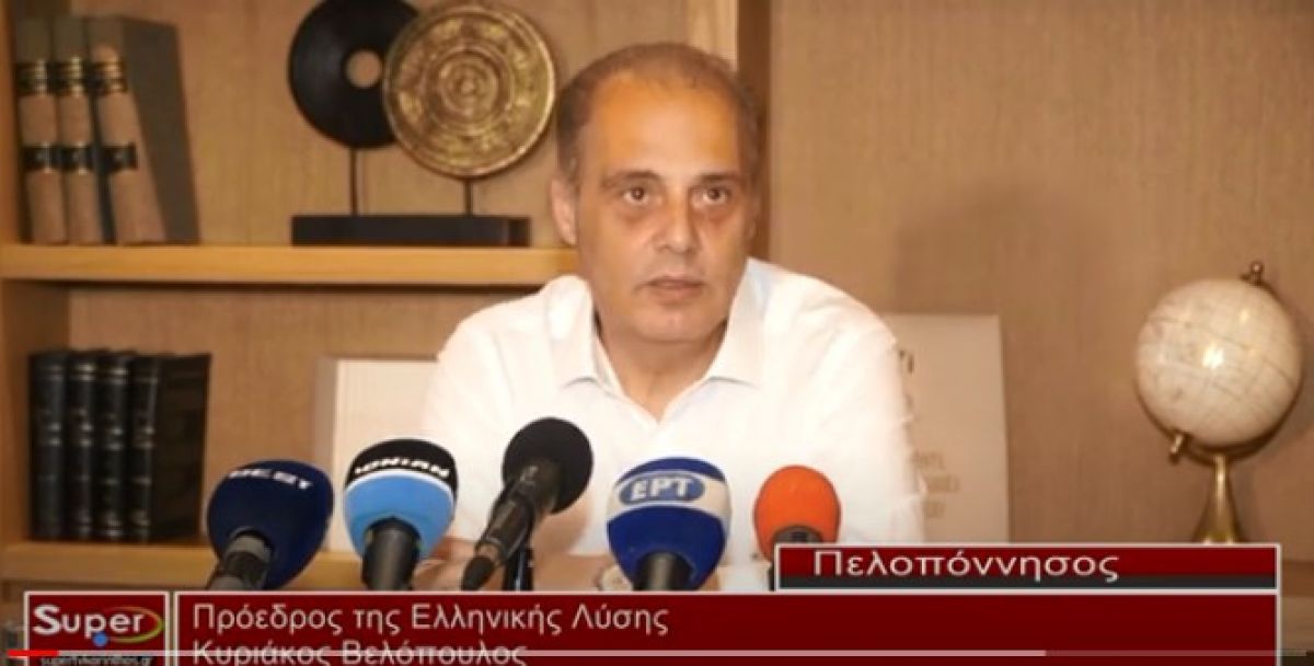 Κ.Βελόπουλος : Να πάει ο πρωθυπουργός όσο πιο γρήγορα τη χώρα σε εκλογές