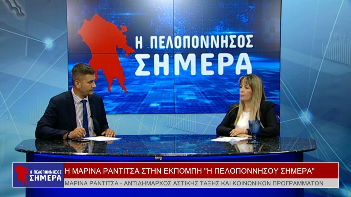 Η Μαρίνα Ραντίτσα στην εκπομπή &quot;Η Πελοπόννησος Σήμερα&quot; (Bιντεο)