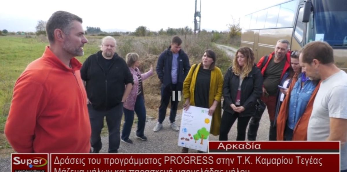 Δράσεις του προγράμματος PROGRESS στην Τ.Κ. Καμαρίου Τεγέας (video)