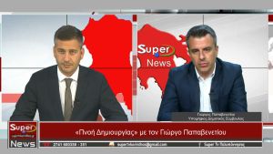 &quot;Πνοή Δημιουργίας&quot; με τον Γιώργο Παπαβενετίου (Βιντεο)