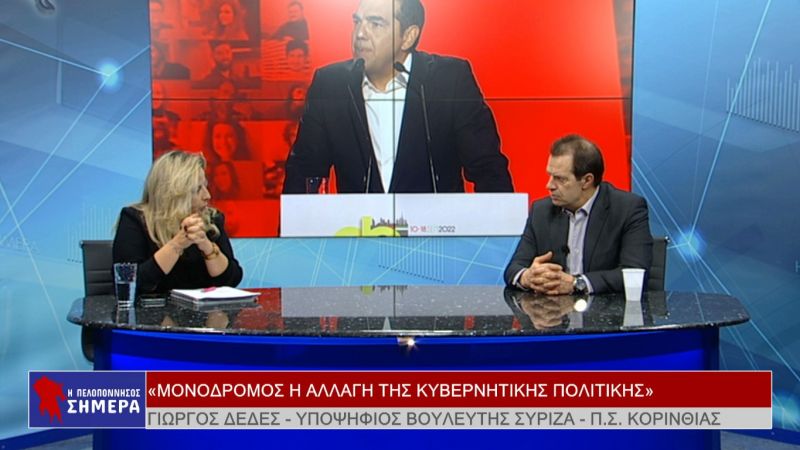 Η πρώτη συνέντευξη του Γ.Δέδε ως Υποψήφιος Βουλευτής του ΣΥΡΙΖΑ - Π.Σ. (Βιντεο)