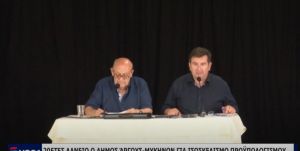 20ΕΤΕΣ ΔΑΝΕΙΟ Ο ΔΗΜΟΣ ΆΡΓΟΥΣ ΜΥΚΗΝΩΝ ΓΙΑ ΙΣΟΣΚΕΛΙΣΜΟ ΠΡΟΫΠΟΛΟΓΙΣΜΟΥ (VIDEO)