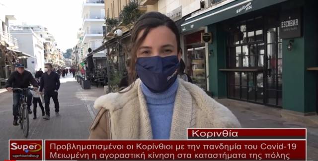 Αυξημένη η κίνηση στο κέντρο της πόλης, προβληματισμένοι είναι οι Κορίνθιοι με την πανδημία του Κορωνοϊού (βίντεο)