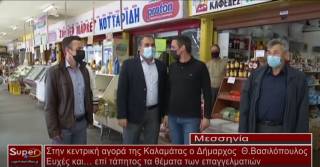 Στην κεντρική αγορά της Καλαμάτας ο Δήμαρχος Θ.Βασιλόπουλος (Βιντεο)