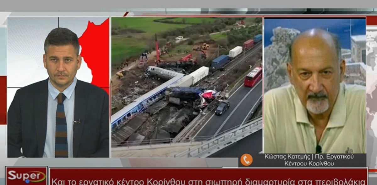 Στο κεντρικό δελτίο ειδήσεων ο Πρόεδρος του εργατικού Κέντρου Κορίνθου (video)