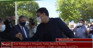 Στην Καλαμάτα ο Υπουργός Υγείας Βασίλης Κικίλιας