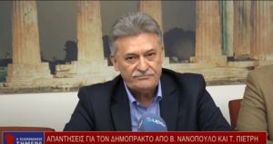 VIDEO: ΑΠΑΝΤΗΣΕΙΣ ΓΙΑ ΤΟΝ ΔΗΜΟΠΡΑΚΤΟ ΑΠΟ ΤΟΝ Β.ΝΑΝΟΠΟΥΛΟ ΚΑΙ Τ. ΠΙΕΤΡΗ