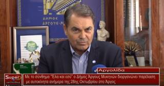 Δ. Καμπόσος: Παρελαύνουμε με ασφάλεια τιμώντας τους ήρωες του ’40