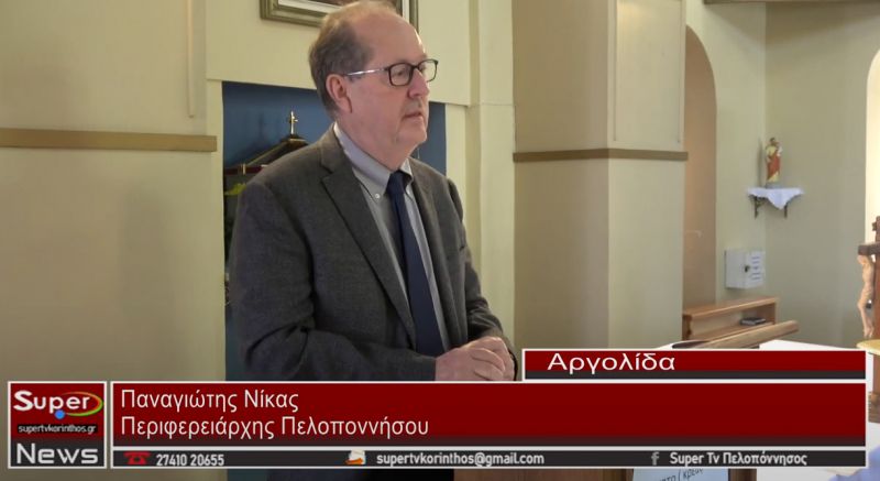 Παρουσία του Περιφερειάρχη Π Νίκα η εκδήλωση απόδοσης τιμής και ευγνωμοσύνης προς τους Φιλέλληνες