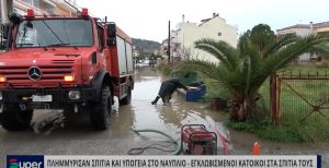 ΠΛΗΜΜΥΡΙΣΑΝ ΣΠΙΤΙΑ ΚΑΙ ΥΠΟΓΕΙΑ ΣΤΟ ΝΑΥΠΛΙΟ (VIDEO)