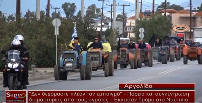 VIDEO - Πορεία διαμαρτυρίας, για τις επιστροφές των προκαταβολών