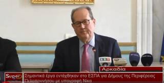 Σημαντικά έργα εντάχθηκαν στο ΕΣΠΑ για Δήμους της Περιφέρειας Πελοποννήσου με υπογραφή Νίκα