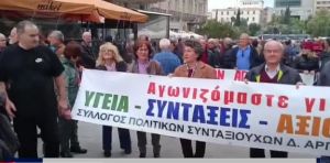 VIDEO:ΕΠΙΤΥΧΗΜΕΝΗ Η ΣΥΓΚΕΝΤΡΩΣΗ ΔΙΑΜΑΡΤΥΡΙΑΣ ΤΩΝ ΣΥΝΤΑΞΙΟΥΧΙΚΩΝ ΟΡΓΑΝΩΣΕΩΝ ΣΤΗΝ ΑΘΗΝΑ