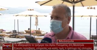 Το αδιαχώρητο το τριήμερο του Αγίου Πνεύματος στη Μεσσηνία (Βιντεο)