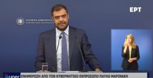 ΒΙΝΤΕΟ: ΕΝΗΜΕΡΩΣΗ ΑΠΟ ΤΟΝ ΚΥΒΕΡΝΗΤΙΚΟ ΕΚΠΡΟΣΩΠΟ ΠΑΥΛΟ ΜΑΡΙΝΑΚΗ