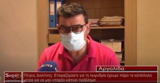 Πέτρος Διολίτσης:Ετοιμαζόμαστε για την λειψυδρία (βίντεο)