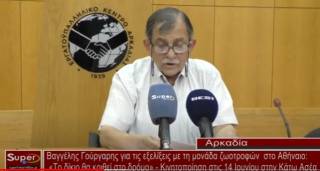 Βαγγέλης Γούργαρης για τις εξελίξεις με τη μονάδα ζωοτροφών στο Αθήναιο