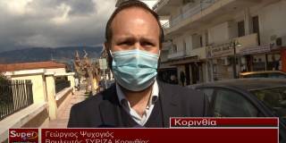 Οι προσπάθειες του Βουλευτή ΣΥΡΙΖΑ Κορίνθιας για την επίλυση σημαντικών προβλημάτων(video)