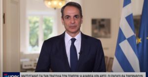 ΜΗΤΣΟΤΑΚΗΣ ΓΙΑ ΤΗΝ ΤΡΑΓΩΔΙΑ ΤΩΝ ΤΕΜΠΩΝ: Η ΑΛΗΘΕΙΑ ΔΕΝ ΑΡΓΕΙ, ΟΙ ΕΝΟΧΟΙ ΘΑ ΤΙΜΩΡΗΘΟΥΝ (VIDEO)