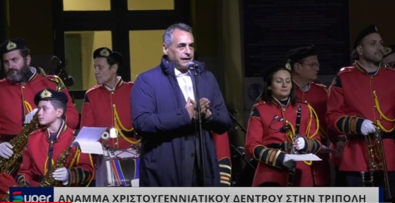 VIDEO: ΑΝΑΜΜΑ ΧΡΙΣΤΟΥΓΕΝΝΙΑΤΙΚΟΥ ΔΕΝΤΡΟΥ ΣΤΗΝ ΤΡΙΠΟΛΗ