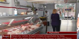 Πάσχα στην Τρίπολη: Αυξημένη η κίνηση στα κρεοπωλεία της πόλης  - Συψής: «Του χρόνου θέλω να πιστεύω ότι θα ζήσουμε το παλιό καλό Πάσχα»  (Βιντεο)