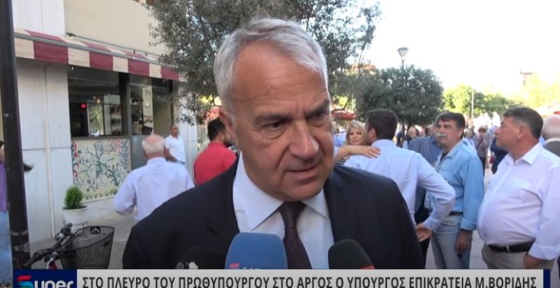 ΣΤΟ ΠΛΕΥΡΟ ΤΟΥ ΠΡΩΘΥΠΟΥΡΓΟΥ ΣΤΟ ΑΡΓΟΣ Ο ΥΠΟΥΡΓΟΣ ΕΠΙΚΡΑΤΕΙΑ Μ. ΒΟΡΙΔΗΣ (VIDEO)