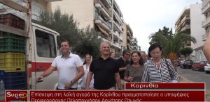 Επίσκεψη στη λαϊκή αγορά της Κορίνθου πραγματοποίησε ο υποψήφιος Περιφερειάρχης Πελοποννήσου Δημήτρη Πτωχός (Βιντεο)