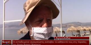 Ανέλαβαν τα καθήκοντά τους οι ναυαγοσώστες στον Δήμο Άργους Μυκηνών