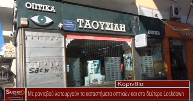 Μ. Ταουξίδη: Το υγιές θα ήταν να δουλεύουμε με μέτρα, και όχι να μας δίνουν ψίχουλα κάθε λίγο και λιγάκι