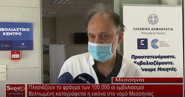 Πλησιάζουν το φράγμα των 100.000 οι εμβολιασμοί (Βιντεο)