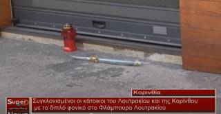 Συγκλονισμένοι οι κάτοικοι του Λουτρακίου και της Κορίνθου με το διπλό φονικό στο Φλάμπουρο Λουτρακίου