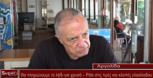 Π Πεβερέτος: &quot;Ζητάμε αλλαγές στον ΕΛΓΑ σε τρεις αποζημιώσεις&quot;