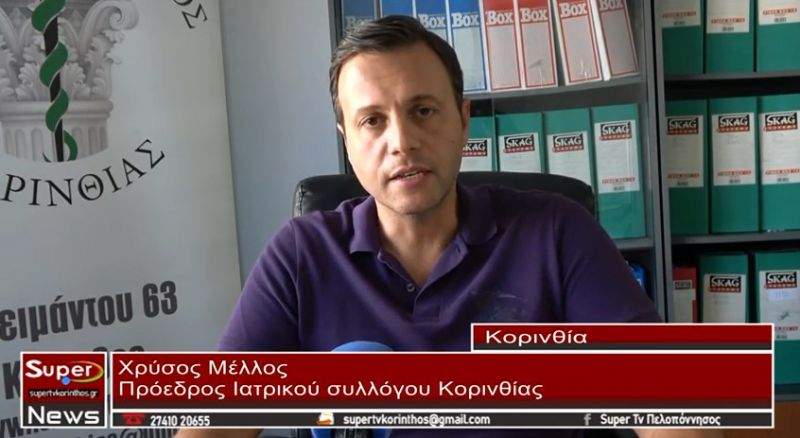 VIDEO - Με εννότητα την Κυριακή 16 Οκτωβρίου οι εκλογές του Ι.Σ.Κορινθίας