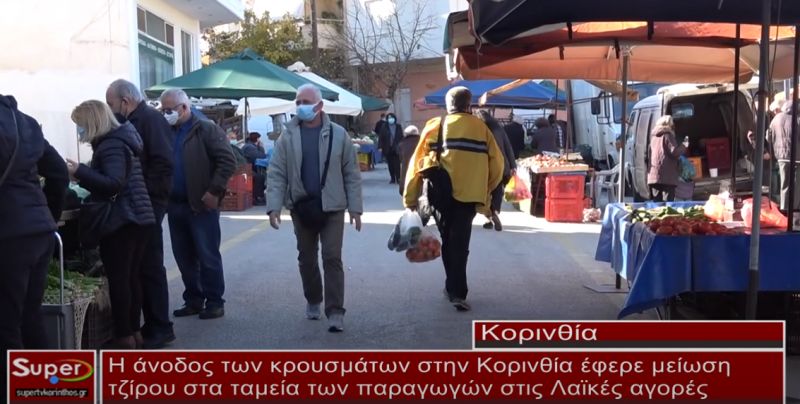 Ικανοποιητική η αγοραστική κίνηση τις μέρες των εορτών με τις νοικοκυρές να επιλέγουν τη λαϊκή αγορά (video)