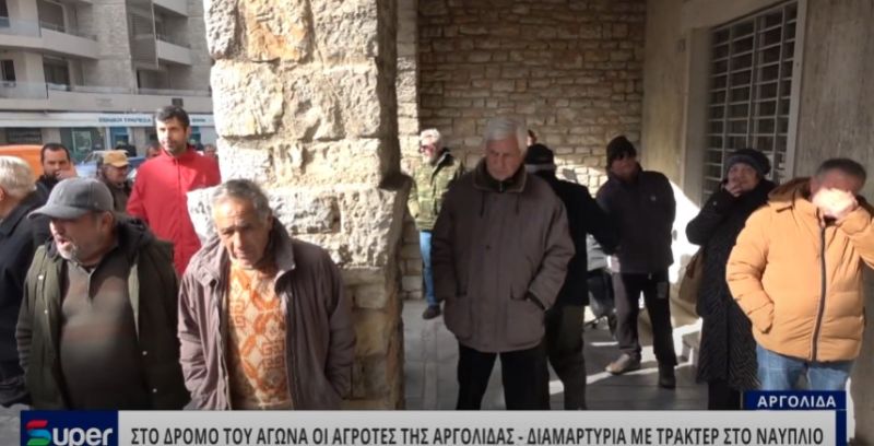 VIDEO:ΣΤΟ ΔΡΟΜΟ ΤΟΥ ΑΓΩΝΑ ΟΙ ΑΓΡΟΤΕΣ ΤΗΣ ΑΡΓΟΛΙΔΑΣ - ΔΙΑΜΑΡΤΥΡΙΑ ΜΕ ΤΡΑΚΤΕΡ ΣΤΟ ΝΑΥΠΛΙΟ