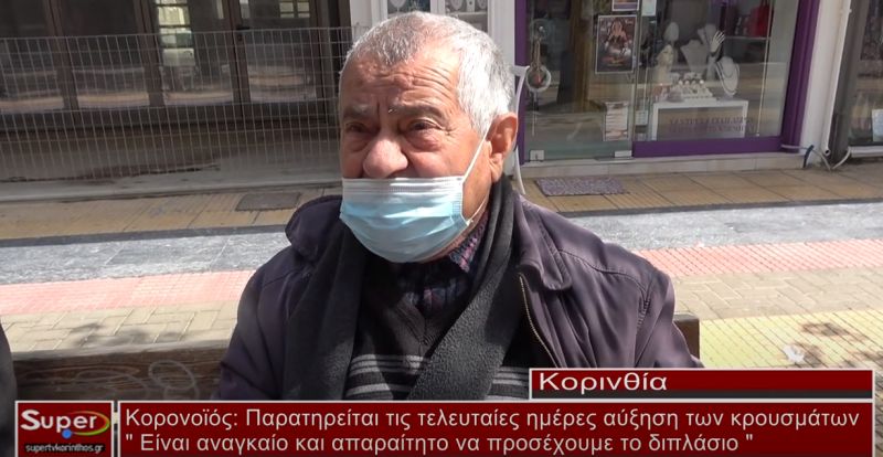 Παρατηρείται αύξηση των κρουσμάτων με κορονοϊό (ΒΙΝΤΕΟ)