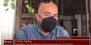 Άνοιξε η αυλαία της εστίασης και στο Ναύπλιο (βίντεο)